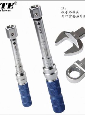 扭力扳手式头1扭矩扳手开口E梅花可换N头力矩扳手X0预置M 40-IT
