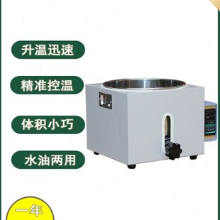 高H加热数显智能油O浴W5L2水箱电热实验室恒温油H3L浴锅L锅浴温