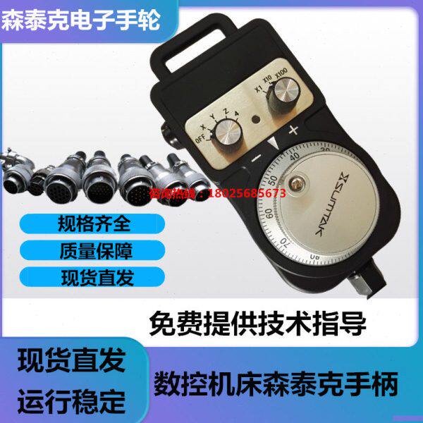 68AK7发6那科单泰克森RTM电子手轮宏0手柄SU维元信代诺TT/手持新0