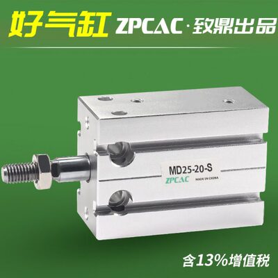 位置MD20/2545安装/10自由153035/气缸小型气动40多D3260/S//50/