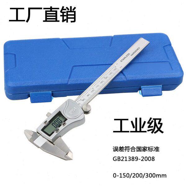 -高精度//mm电子数显05IP301500具数字游标卡尺量2040不锈钢