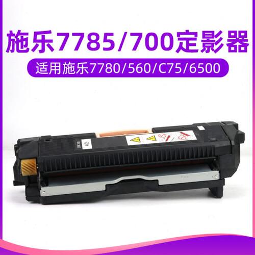 生7556500 原装550J加热定影器778 070   施乐0C7560再组件77  85