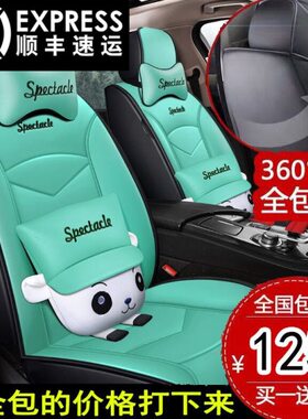 新款E座套a1几何几何汽车全包2021四季通用9Ap款ro坐垫几何座椅套