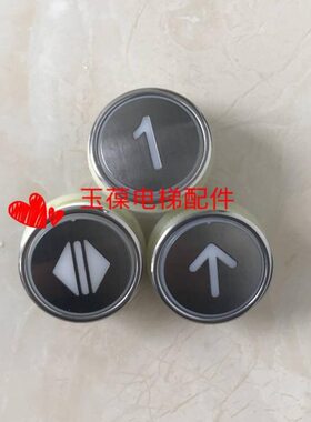 /按钮KS90/电梯配件J677N28光/A4A/江南嘉捷/28快速红9719A4/