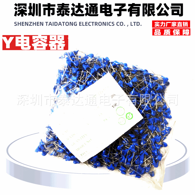 直销 X1Y2 安规 Y电容 250V471M 470pF  250VAC 电容器 安规电容