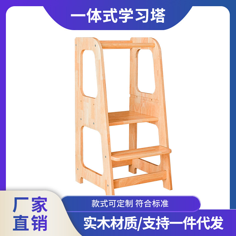 实木宝宝塔蒙氏学习台阶洗手梯洗漱踏脚扶手凳脚凳儿童扶手登高凳