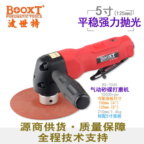 BOOXTBX-704A砂碟钢纸磨砂片