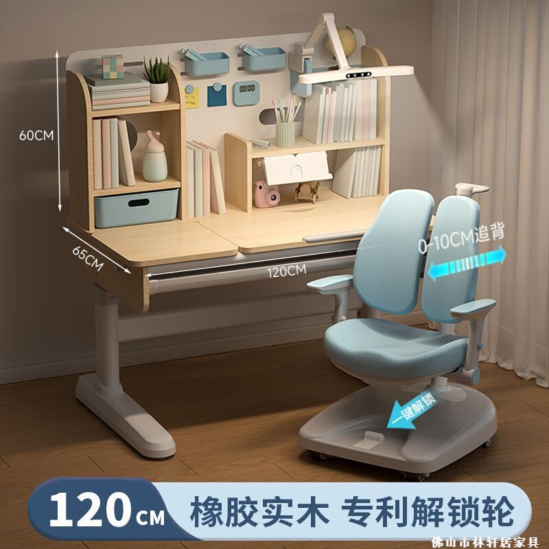 儿童学习桌小学生实木书桌可升降课桌椅套装家用桌子写字桌