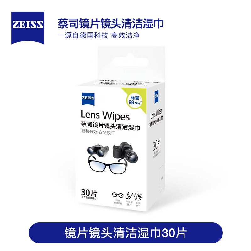 ZEISS蔡司擦镜纸一次性镜头镜片湿巾手机屏幕除菌清洁湿巾30片装