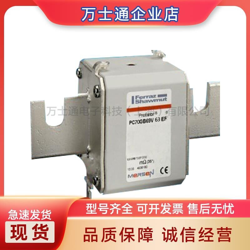 PC72GB69V450D1AQ302671 PC72GB69V550D1A L301724全新熔断器现货