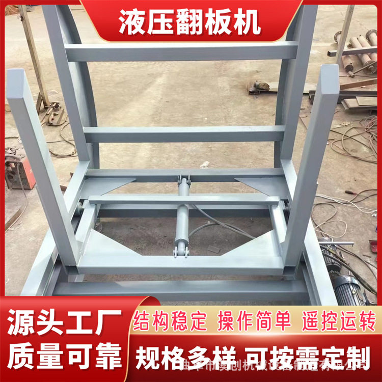 玻镁板C型开口翻面机 双链条双油缸翻板机 360度旋转液压翻板设备,电子元器件市场,电线扎带/束线带,淘宝优惠券,粉丝福利购,淘宝优惠卷