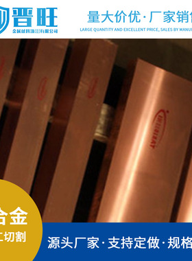 宁波现货供应C10100铜合金纯铜铍铜合金属铍钴铜导电铍镍铜模具