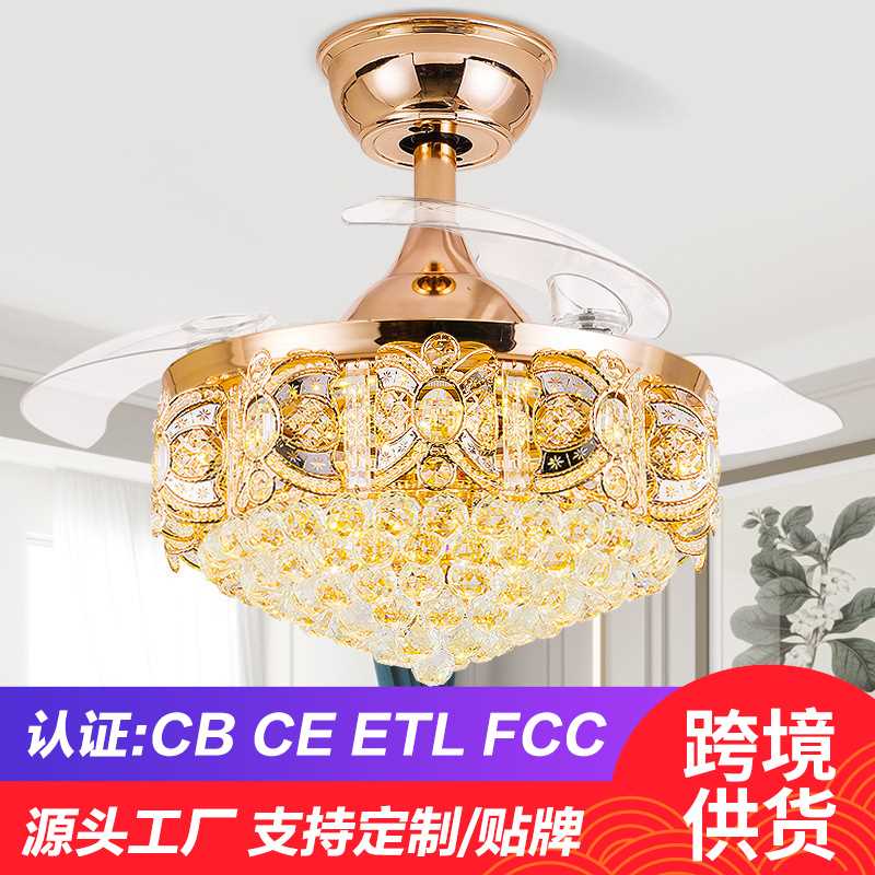 隐形吊扇灯电风扇水晶客厅餐厅欧式简约风扇灯带led风扇吊灯