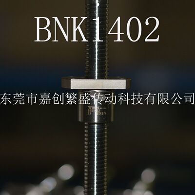 THK滚珠丝杆 BNK1402-3RRG2+216LC7Y BNK1402-3RRG0+216LC5Y