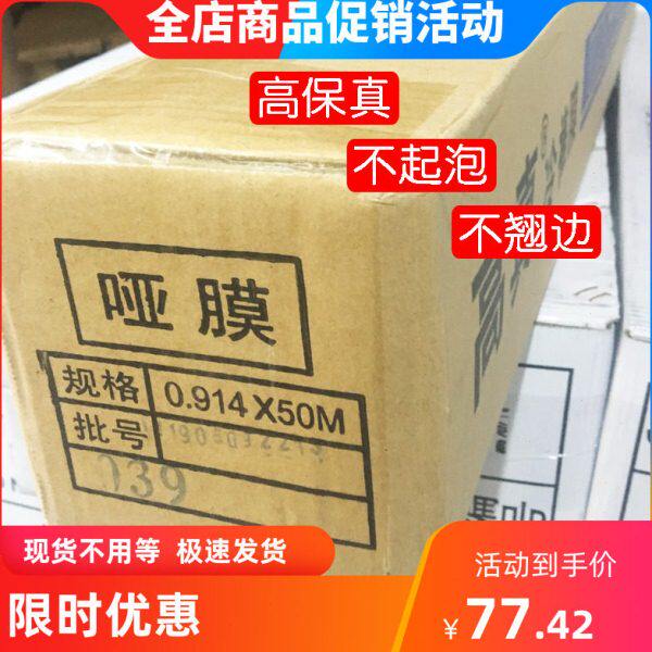 性光面真可高水膜户膜画玻璃膜写真喷绘冷裱膜广告内保护膜包邮亚