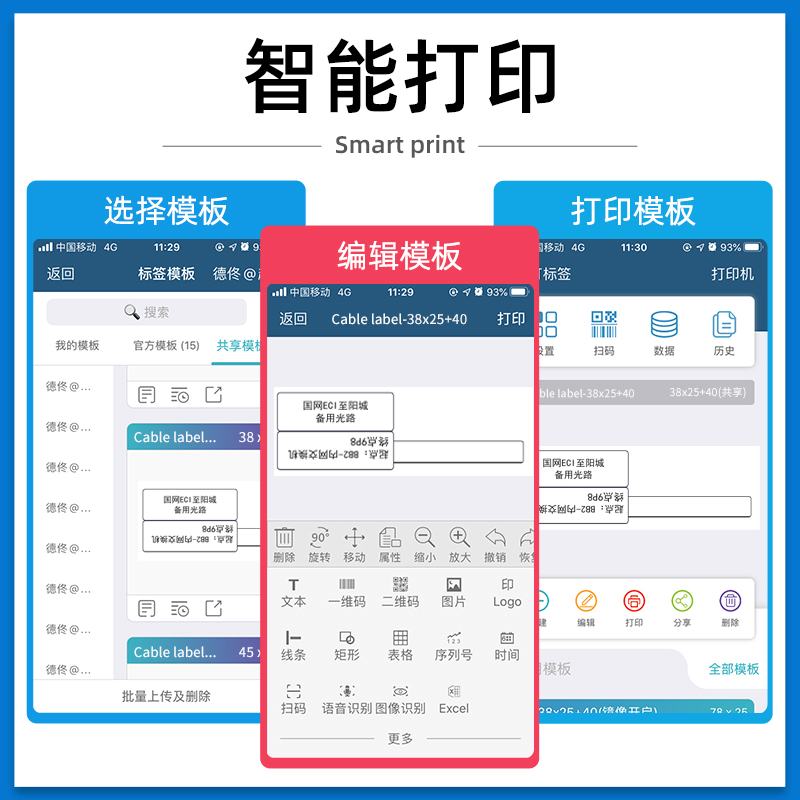 德佟DP23S通信线缆标签打印机移动电信机房光纤P/T刀型网络布线工