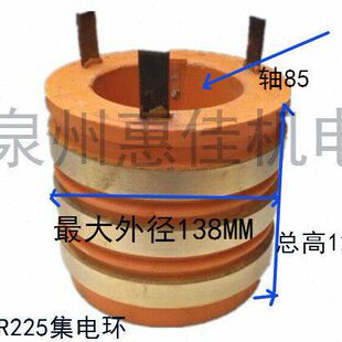 内径900 0导电环12环YR电机 三11起重8滑环55集电环85 565