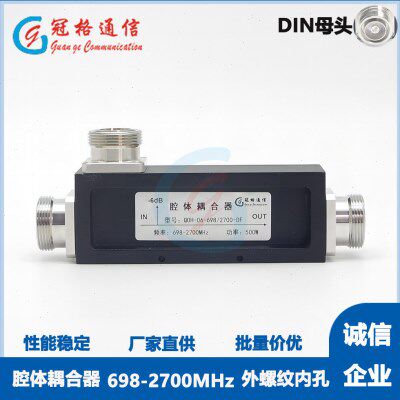 d头母98zDI腔体5M耦合器B仓库处理-站270-6 N30基余料 低价0H