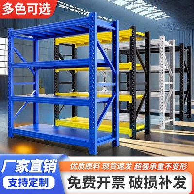 仓储货架多层置物架超强承重仓库重型家用阳台快递储物Z展示铁架