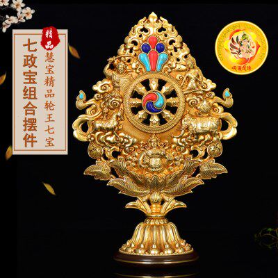 天精龙纯铜宝语七珍宝组合宝组合吟慧美轮王七政摆件