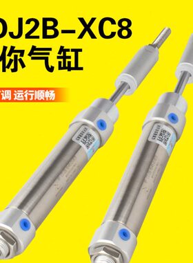 小气缸15-40/8C//275-微型20XB16J星辰/-2545CD气动50迷你不锈钢/