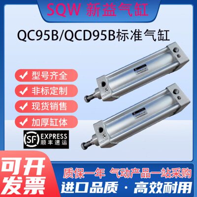 B5/C10标准新0Q0512//QCD气缸1益-502575B/上海S//150/957595WQ