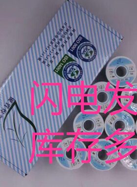 0高档 01708MMMM高台 丝锡丝.锡 60带纯9锡丝松香焊锡.度6MM  T.