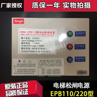 置/抱闸/松闸电梯配件/220/停应急断电源/电0电动DCV装11自动电V
