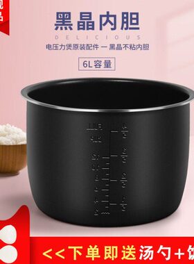 内胆胆Y锅2)（丽W-010B60多81810Y)（电压力锅)6CD60B-I66(B0Y