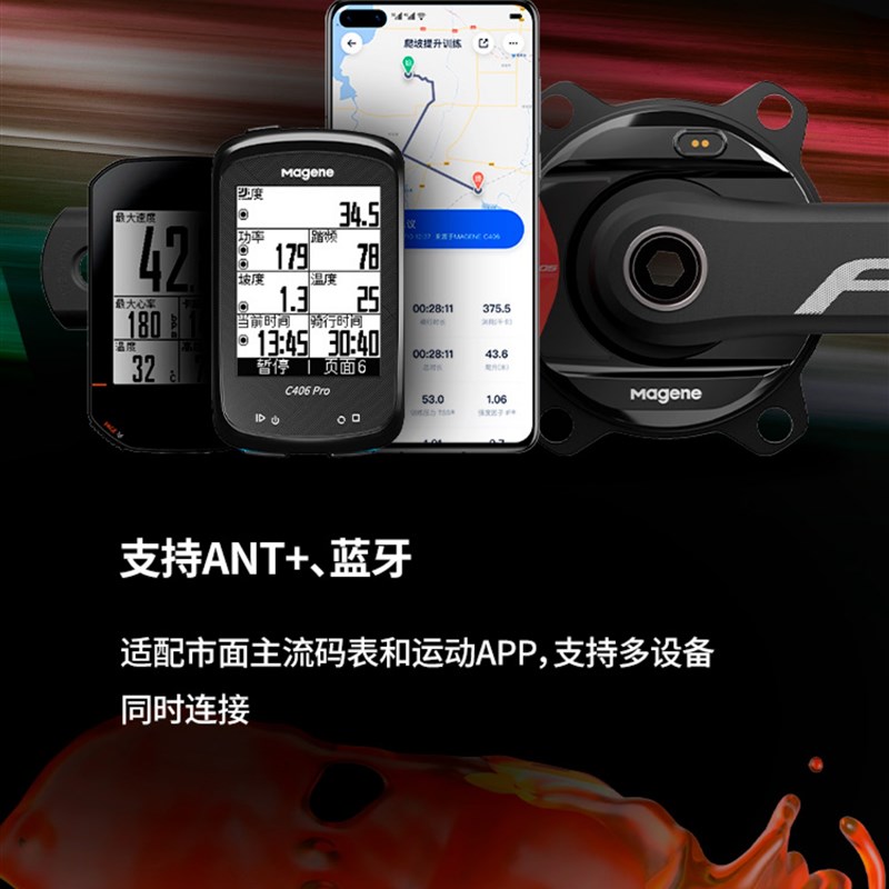 迈金PES公路车自行车曲柄P505 Base盘爪式功率计中空一体牙盘