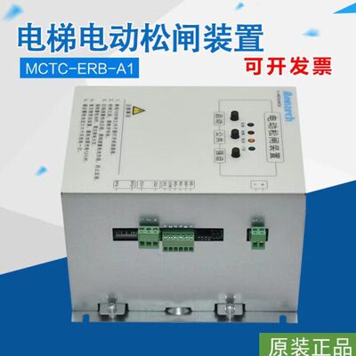C克ER启0电动MC-默纳置动 11装A1蓄保护断适用-电梯BT电电DC松闸