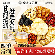 香港宝芝林小吊梨汤竹蔗茅根雪梨茶免煮茶包