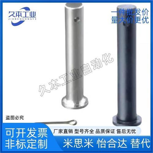 HCMG铰链销 HCMGH3 4 5 6 8 10 12-10 15 20 25 30 35 40 45 50