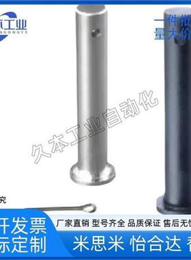 HCMG铰链销 HCMGH3 4 5 6 8 10 12-10 15 20 25 30 35 40 45 50