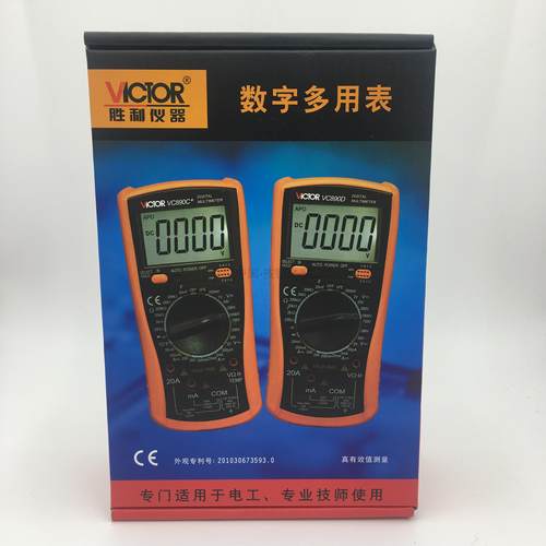 正品胜利万用表VC890D数字万用表 电容表高精度 自动关机