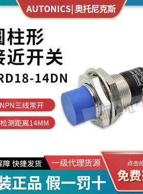 原装奥托尼克斯接近开关PRD18-14DN 7DP PRD12/30-4DN 8DN 15DN