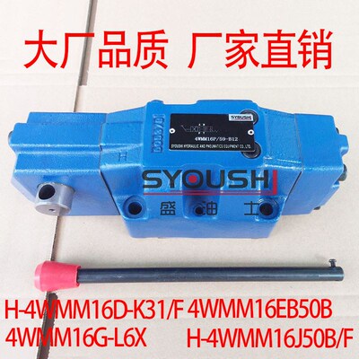 手动阀H-4WMM16D-K31/F,4WMM16G-L6X,4WMM16EB50B,H-4WMM16J50B/F
