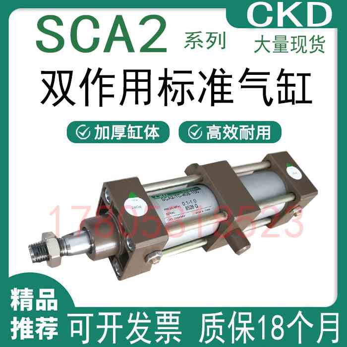 CKD全新双作用气缸SCA2-TC-40/50B-25/Z-50-75-100-150-200/Z系列