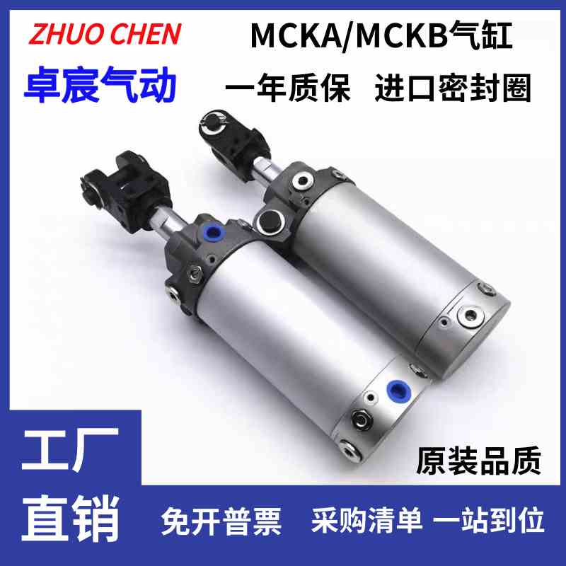 亚德客型夹紧缸MCKA/MCKB40/50/63/80X50X75X100X125X150X200S-Y