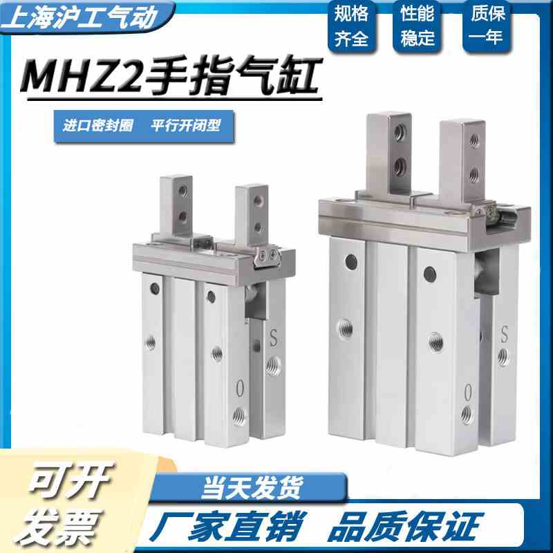 亚德客型气动手指气缸mhz2-16d小型平行气爪/10D/20d/25d/32d/40d