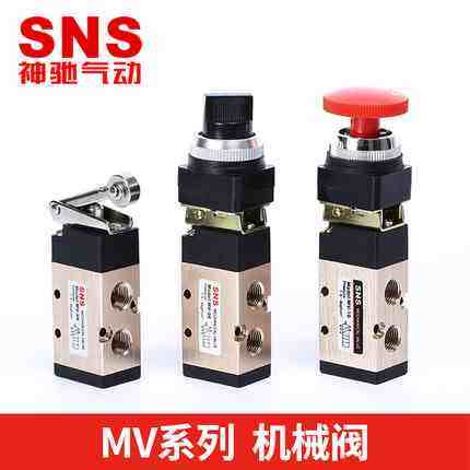 神驰气动SNS机械阀MV-08  MV-09  MV-10  MV-10A