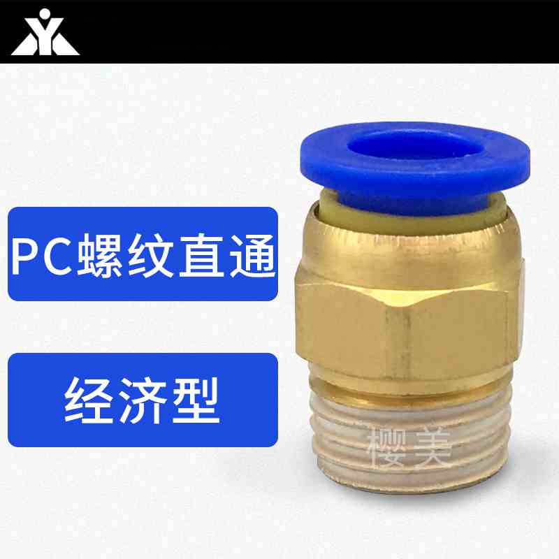 气管气缸螺纹直通快速接头PC4-PC6-PC8-PC10-PC12-M5-01-02-03-04