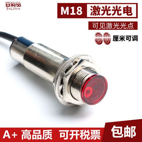 激光漫反射光电开关E3F-G80-C1直流三线NPN常开M18红外感应传感器