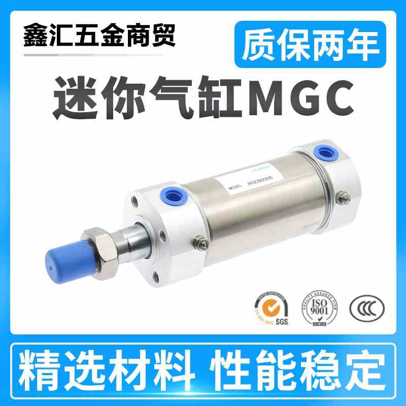 亚德客MG不锈钢迷你气缸MGC20X25X32X40X50X63X75X100X125X150S