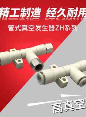 真空发生器 ZH10DS ZH07DS ZH05DS-01-01-01