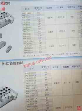 气立可气动气控阀PM5101/310M5/7102/9103/5201/7202/9203/5301