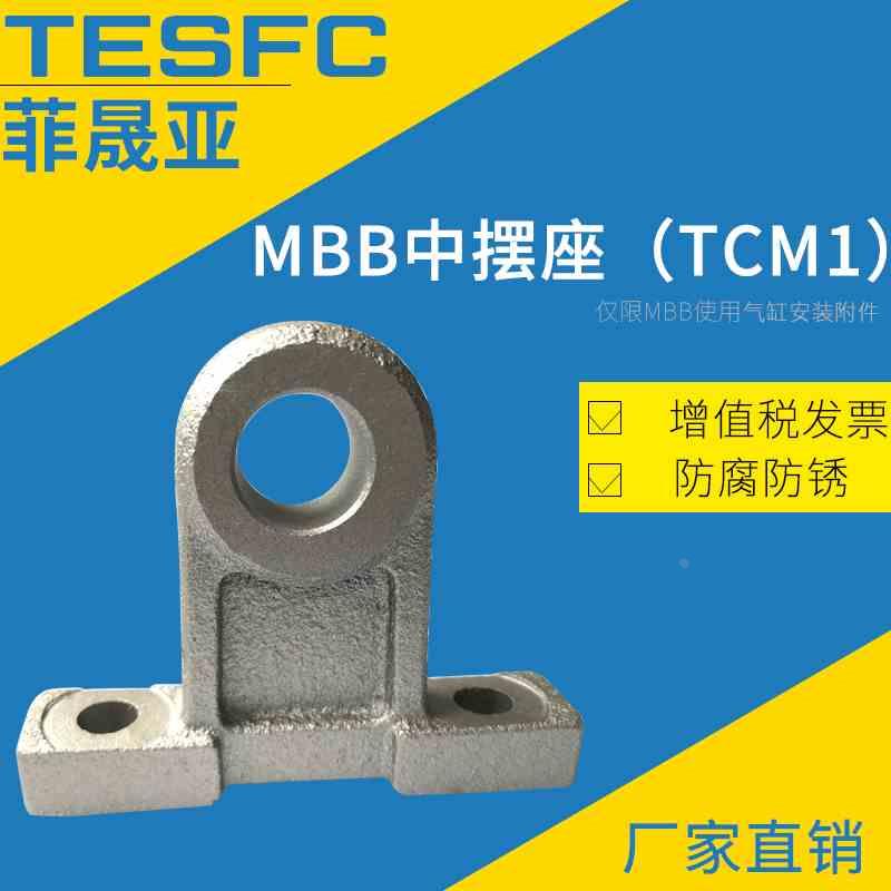 SMC型MBB精品气缸附件耳轴底座MB-S03/S04/S05/S06/S08/S10