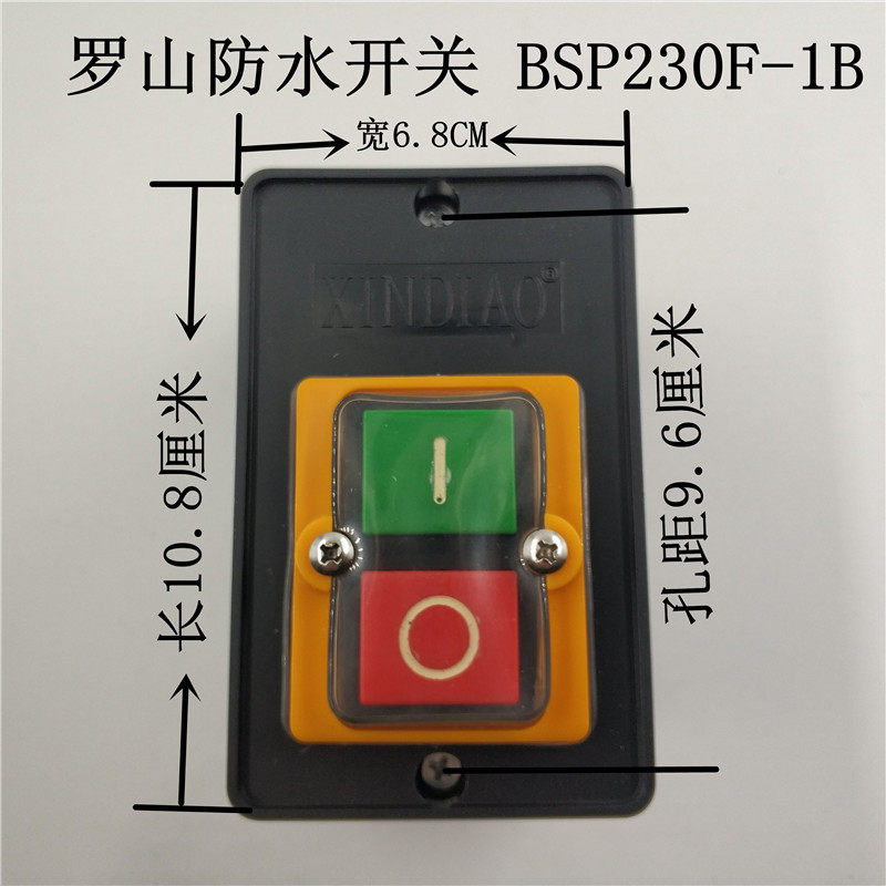 罗山防水按钮 BSP230F-1B 带塑料盒子 10A 380V 大尺寸防尘开关图片