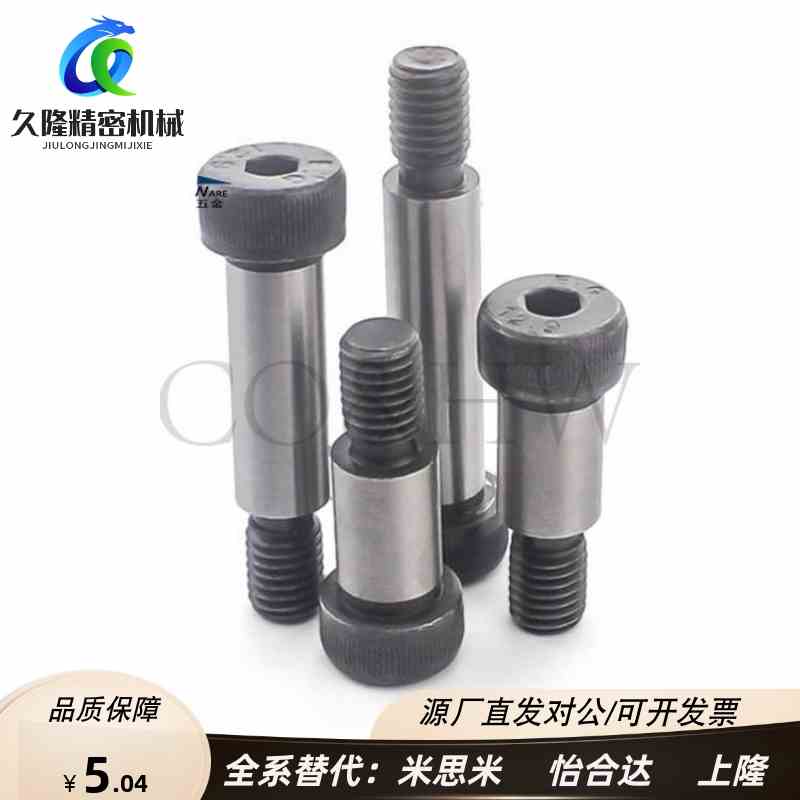 MSB8 (M6-1.0)等高螺栓 塞打卸料限位螺丝 凸肩型 TBH11