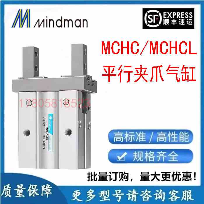 金器MCHCL平行夹爪气缸 MCHC-6/10/16/20/25/S/C手指MCHCL-16 N1